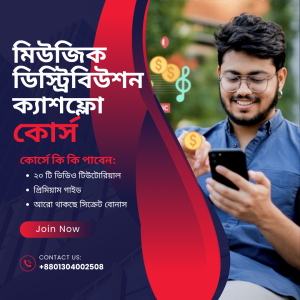 Music Distribution Cashflow Course V2.5 by TBM Studio