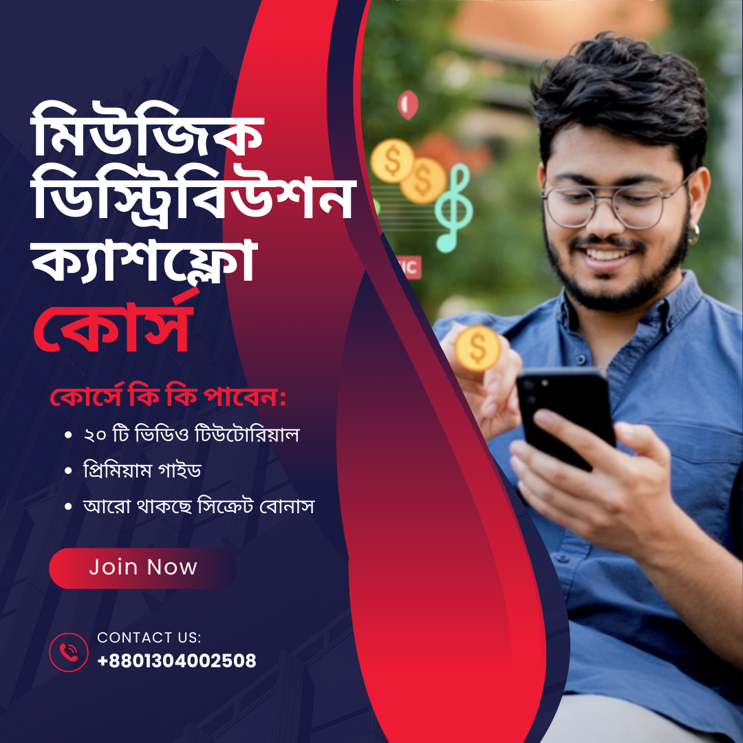 Music Distribution Cashflow Course V3.5 by TBM Studio