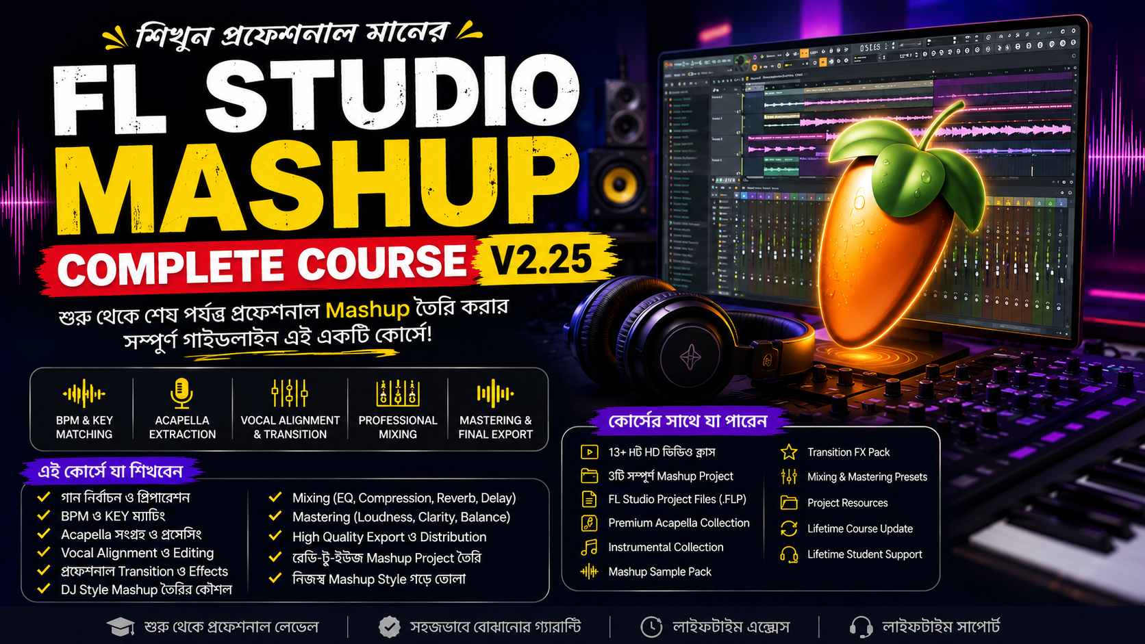 FL Studio Mashup Complete Course V2.25