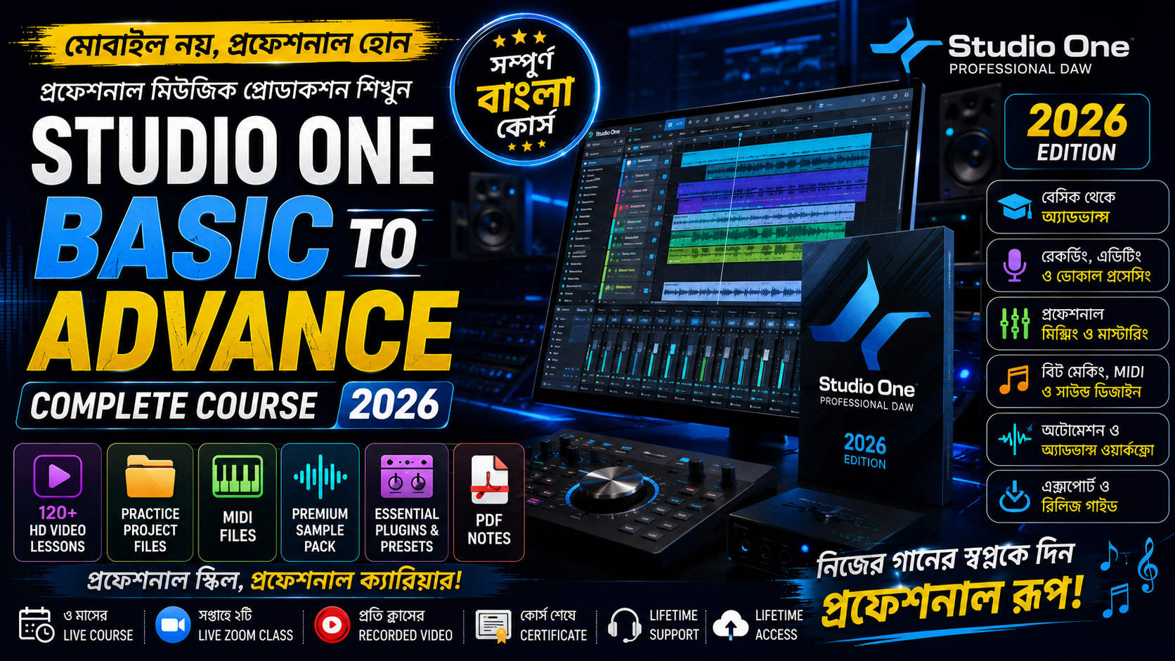 Studio One Basic to Advance Course